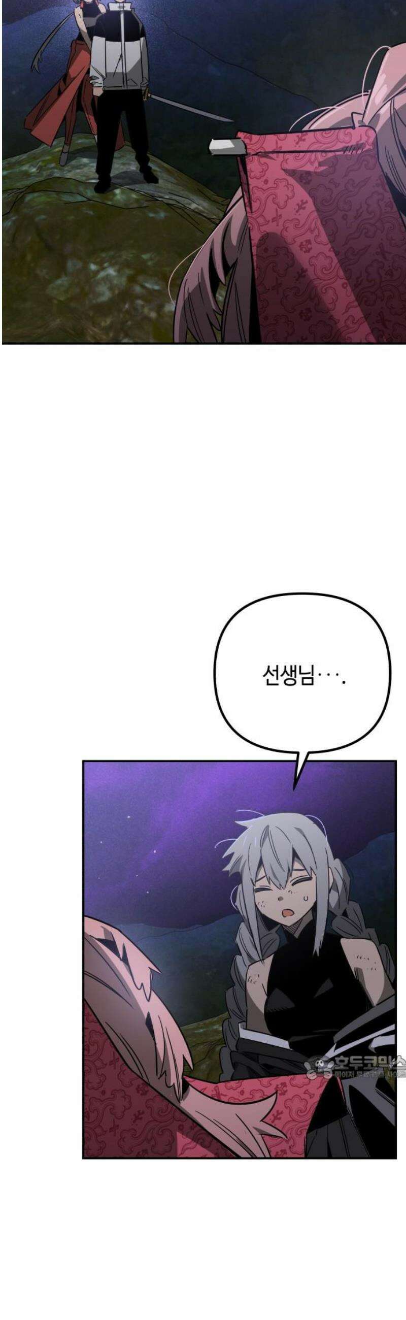 학생만 하면 안 될까요? 72화 2