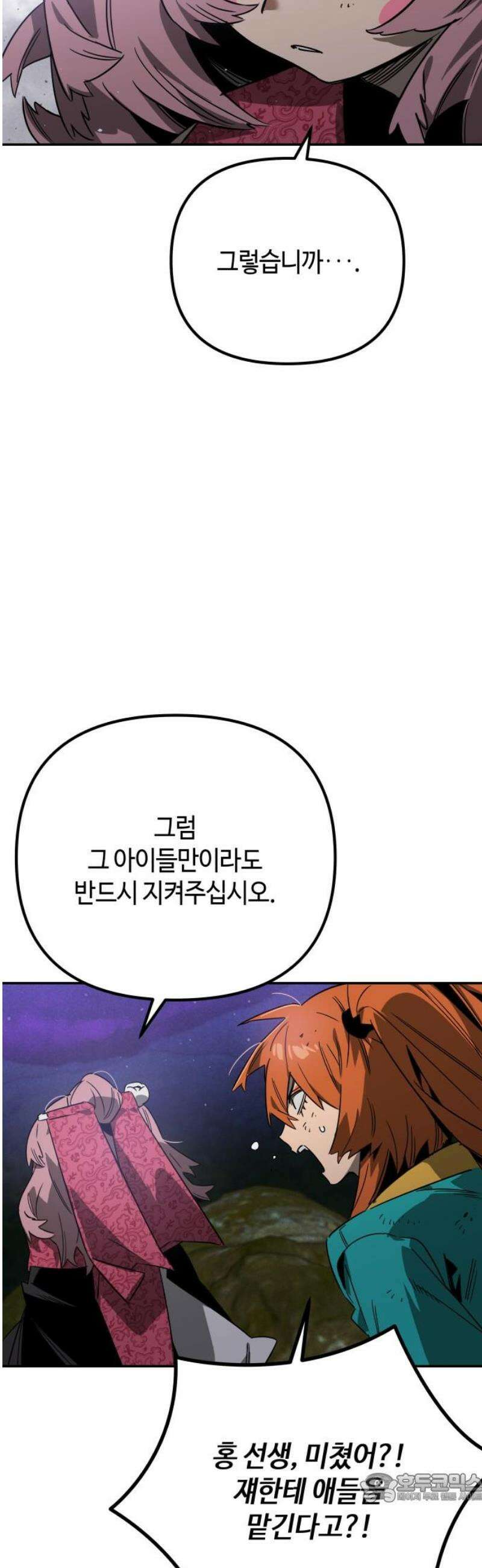 학생만 하면 안 될까요? 72화 4