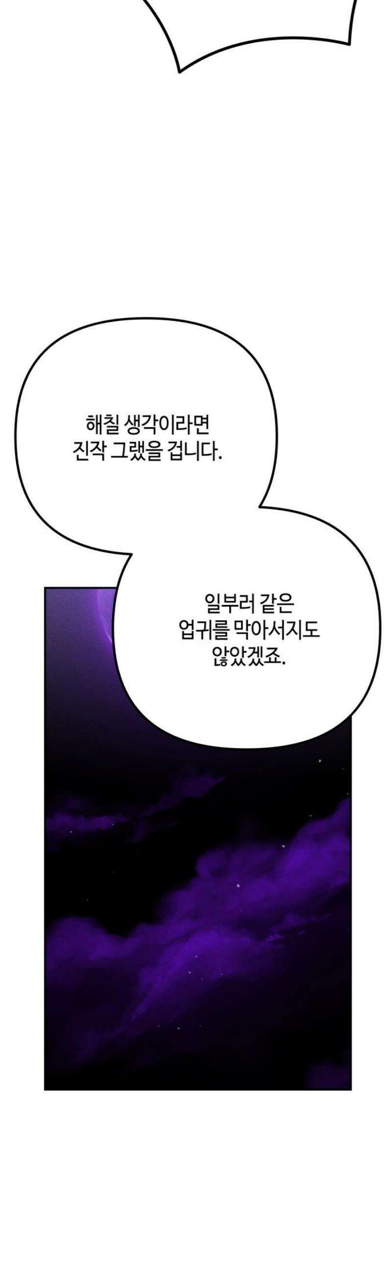 학생만 하면 안 될까요? 72화 5