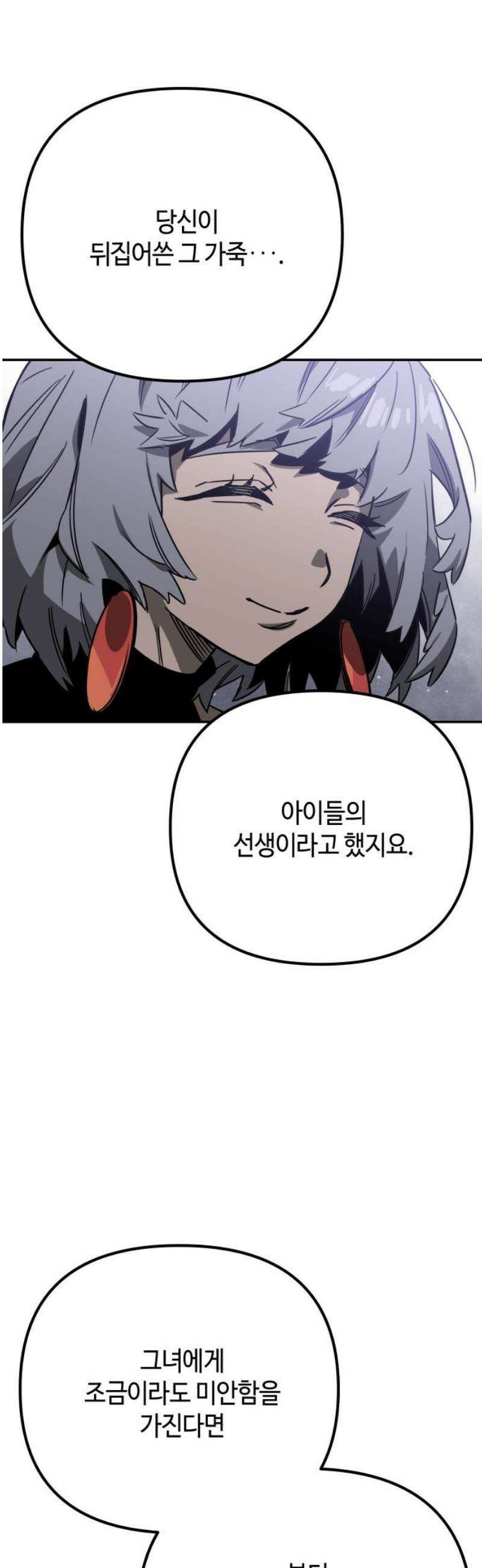 학생만 하면 안 될까요? 72화 6
