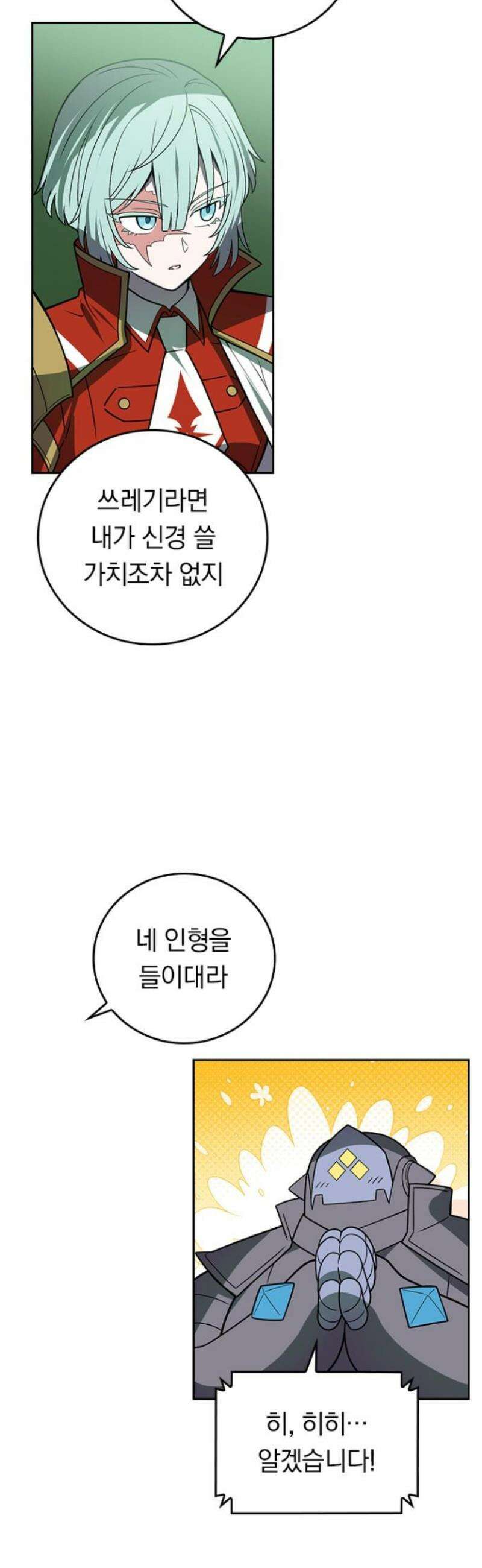 히든클래스 중력자로 최강을 노린다 109화: VS 골렘 군단 3
