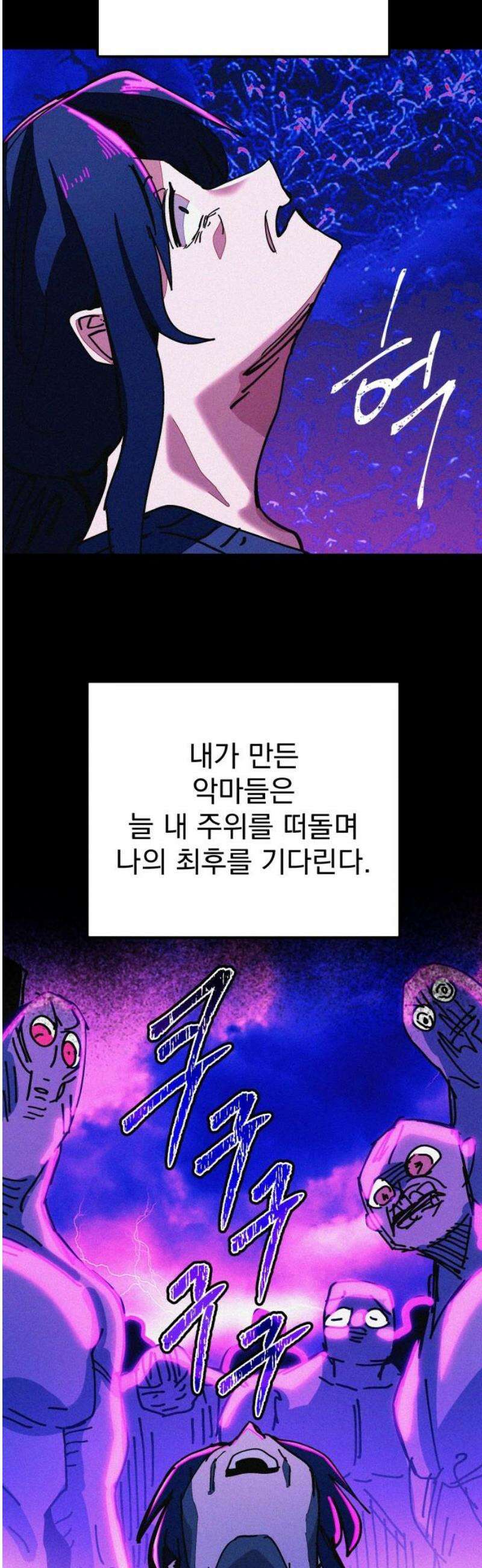 어느날 교주가 된다면 76화 가룟 유다의 후회(1) 8