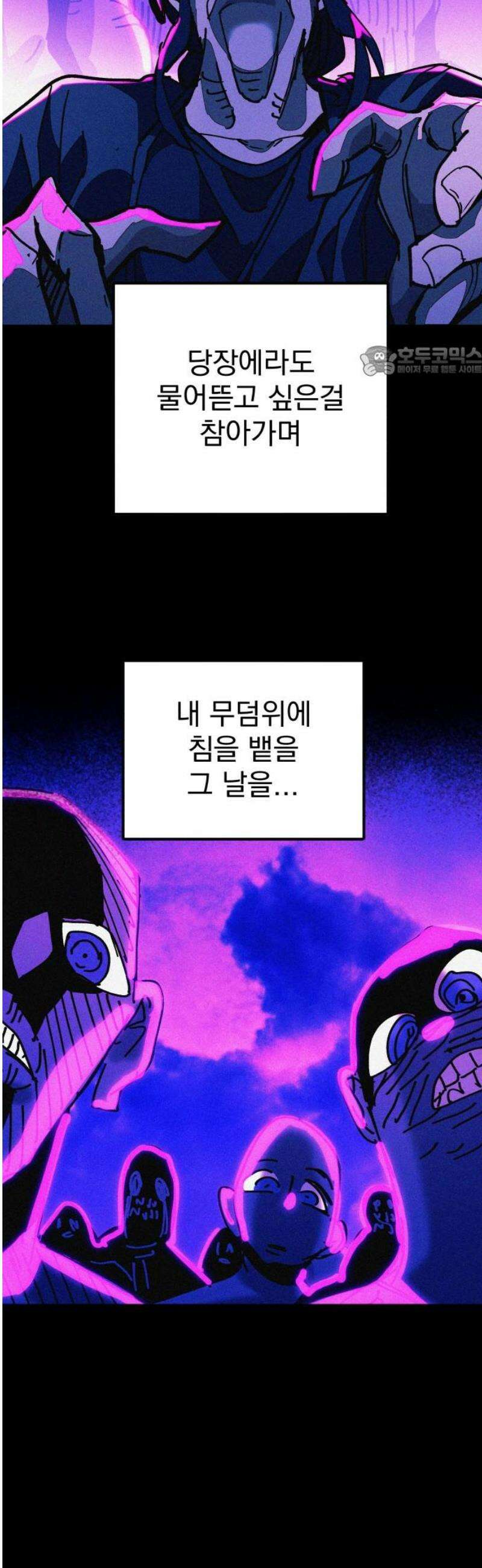 어느날 교주가 된다면 76화 가룟 유다의 후회(1) 9