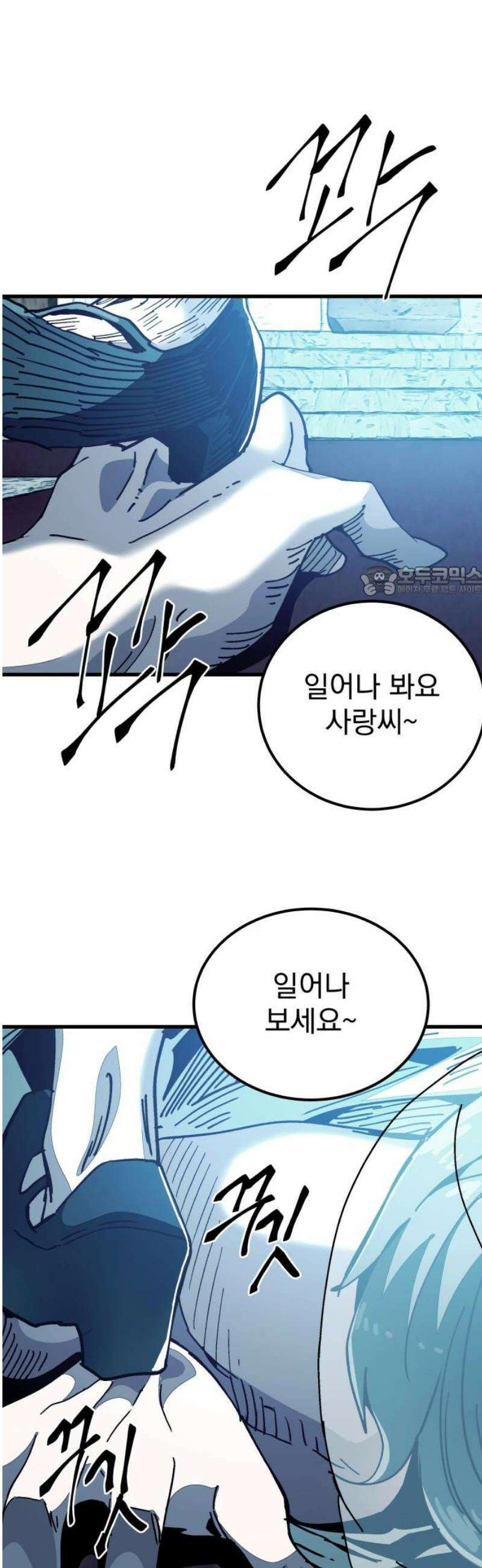 어느날 교주가 된다면 76화 가룟 유다의 후회(1) 11