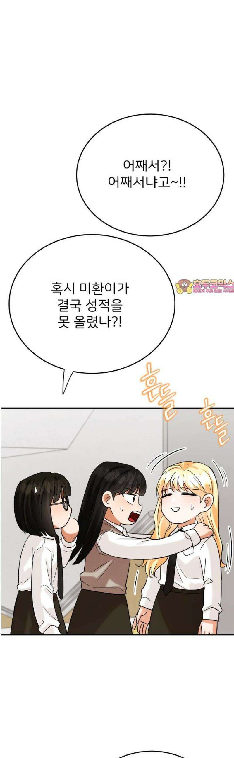 다음 생에도 어린왕자 47화 1
