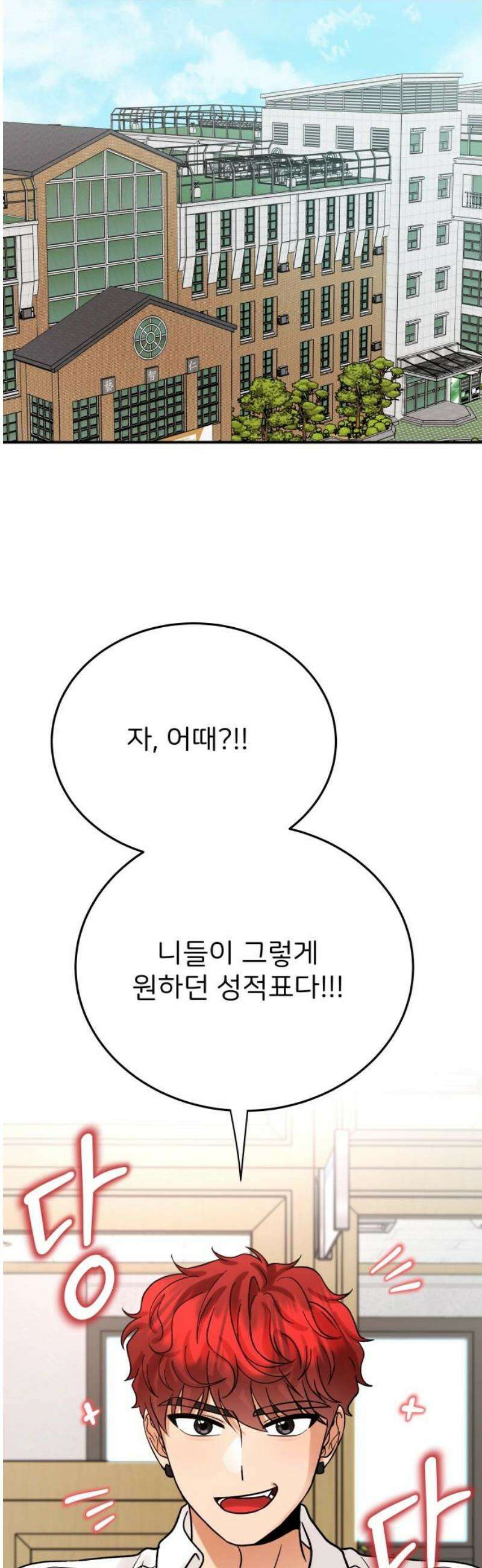 다음 생에도 어린왕자 47화 3