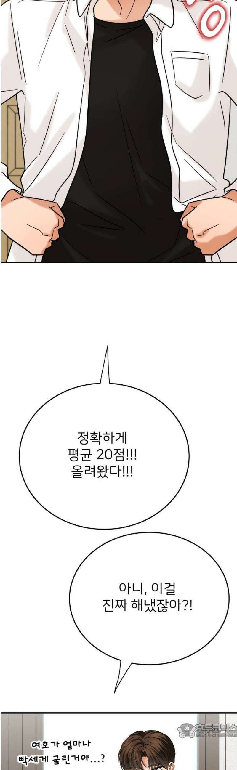 다음 생에도 어린왕자 47화 4