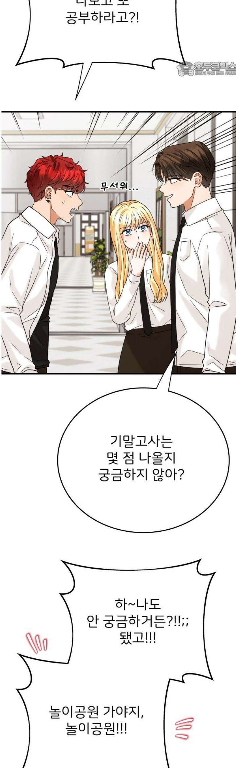다음 생에도 어린왕자 47화 7