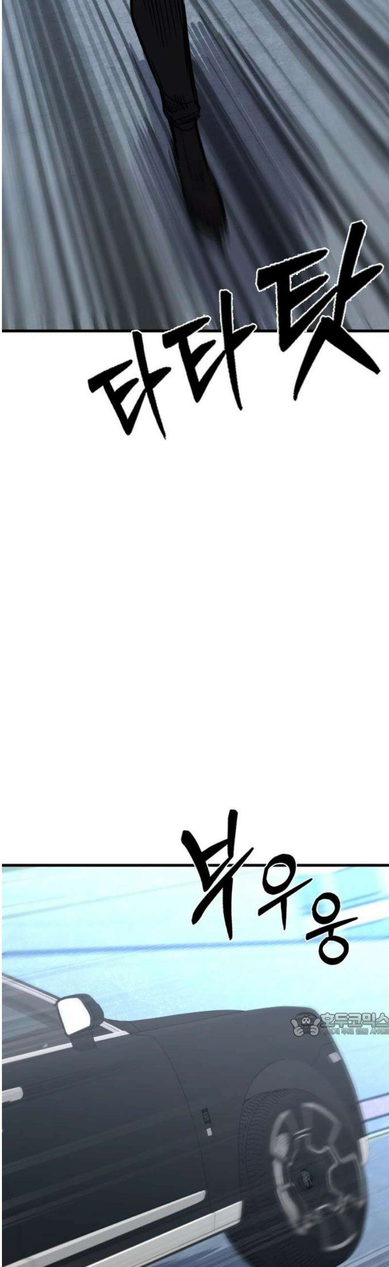 정의구현 47화 2