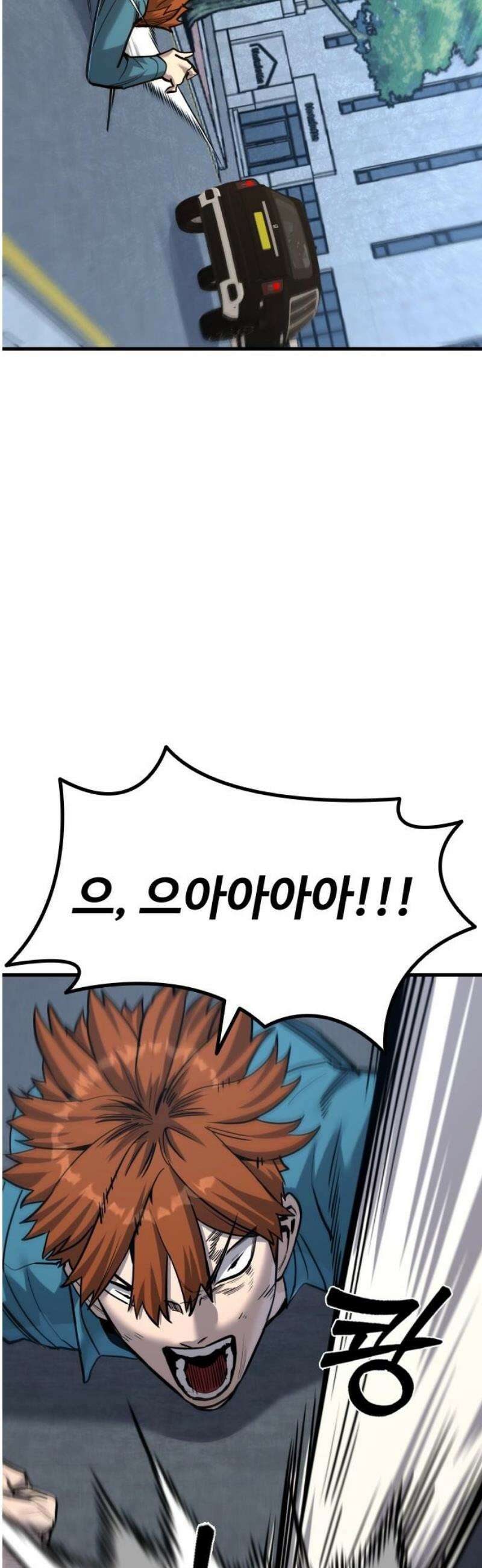 정의구현 47화 5