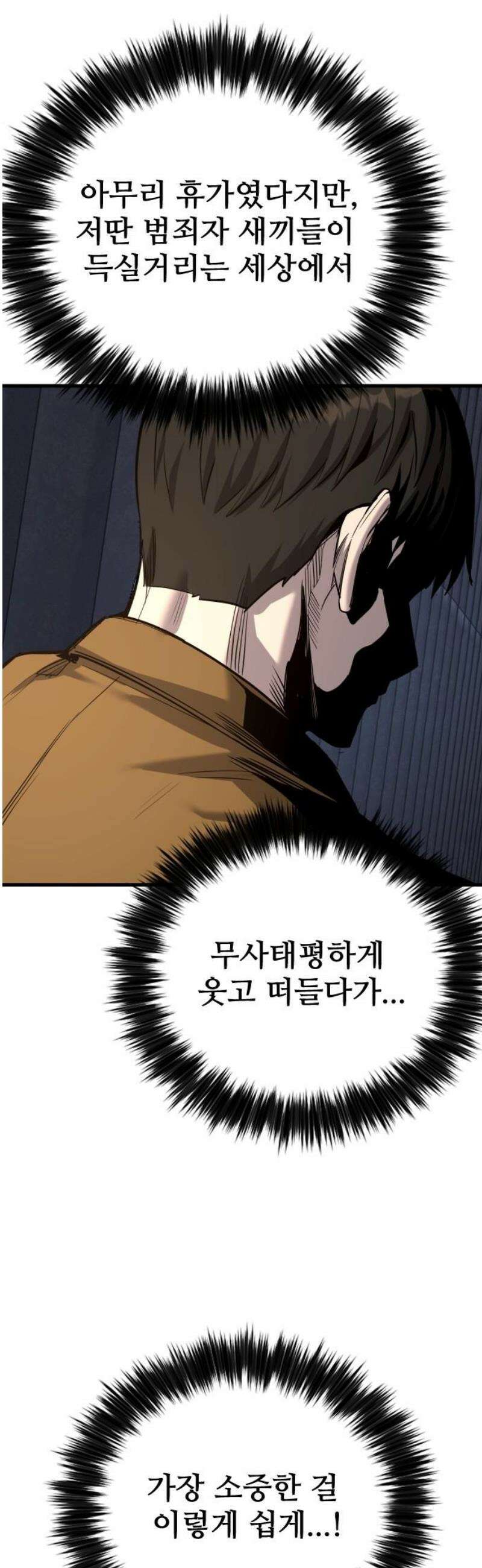 정의구현 47화 8