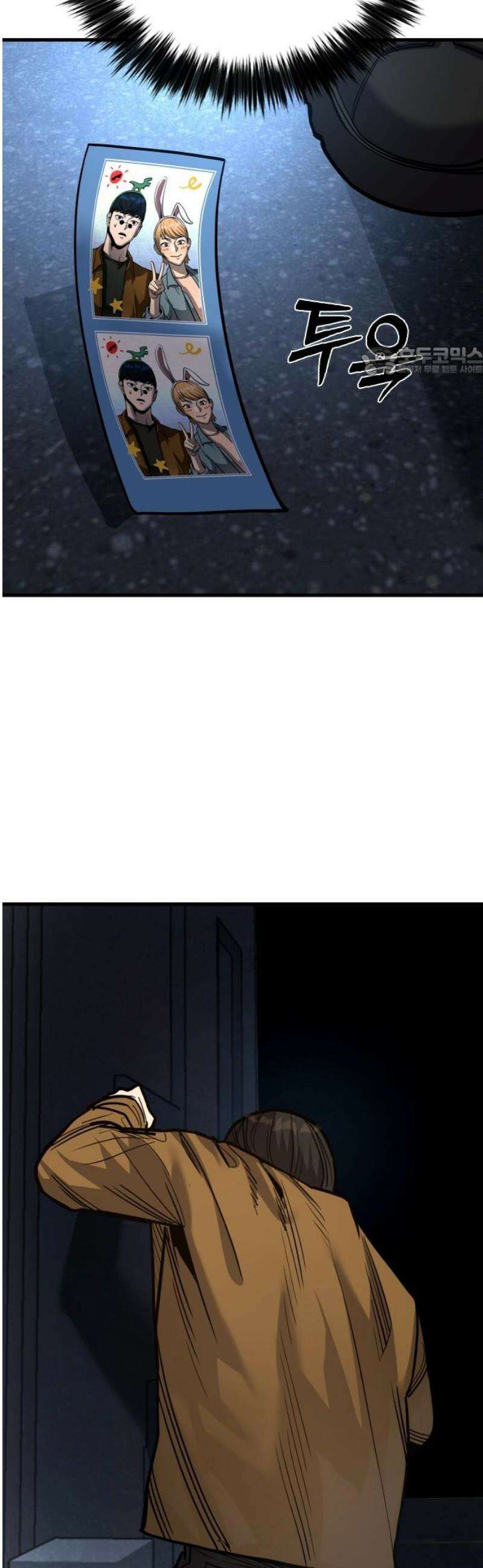 정의구현 47화 9