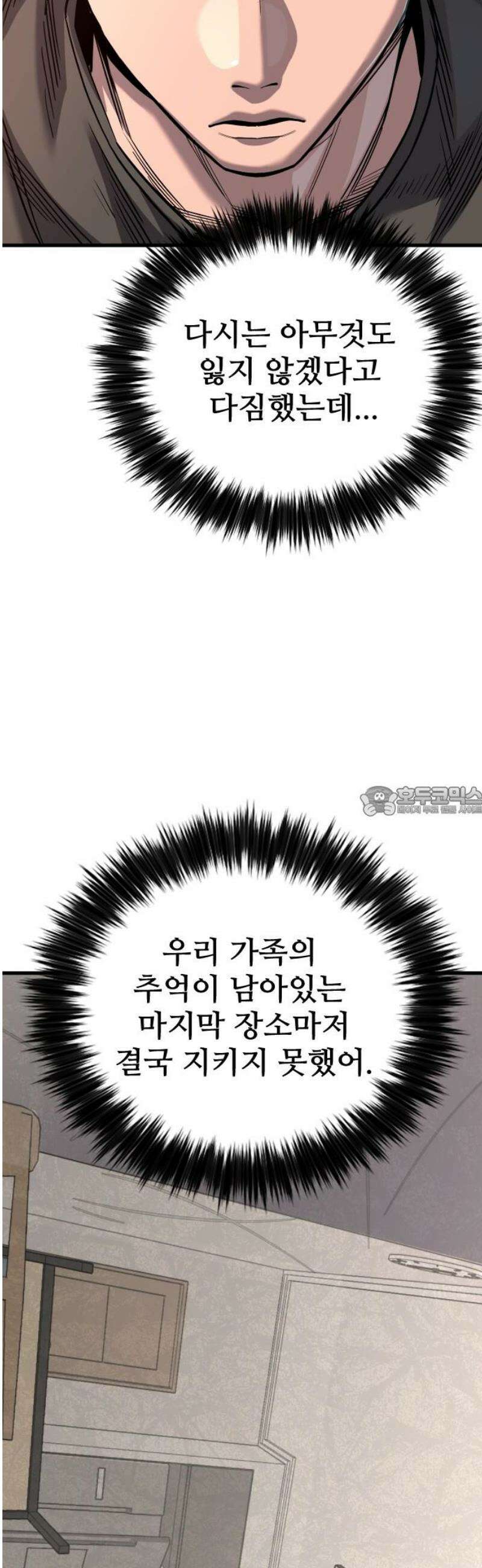 정의구현 47화 13