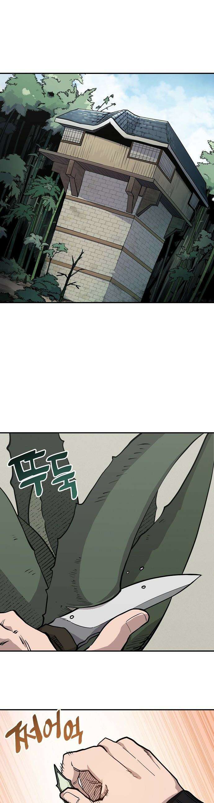 미모사 - 6화 1