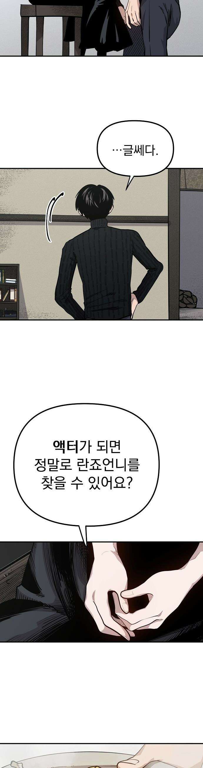 미모사 - 6화 6