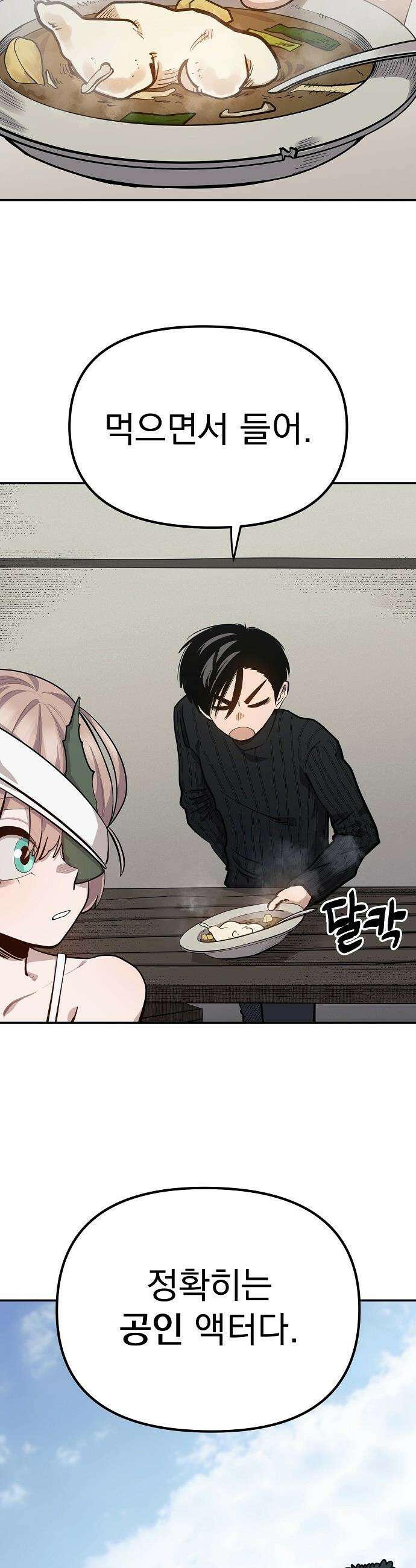 미모사 - 6화 7