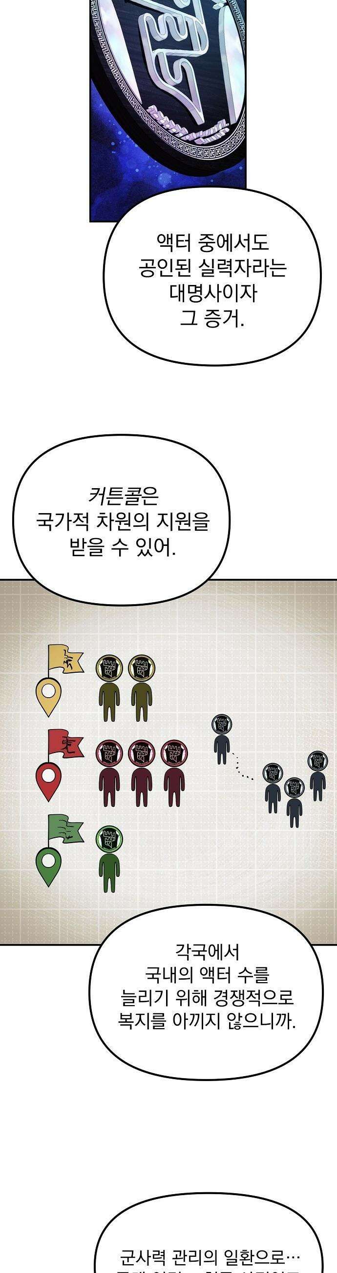 미모사 - 6화 9