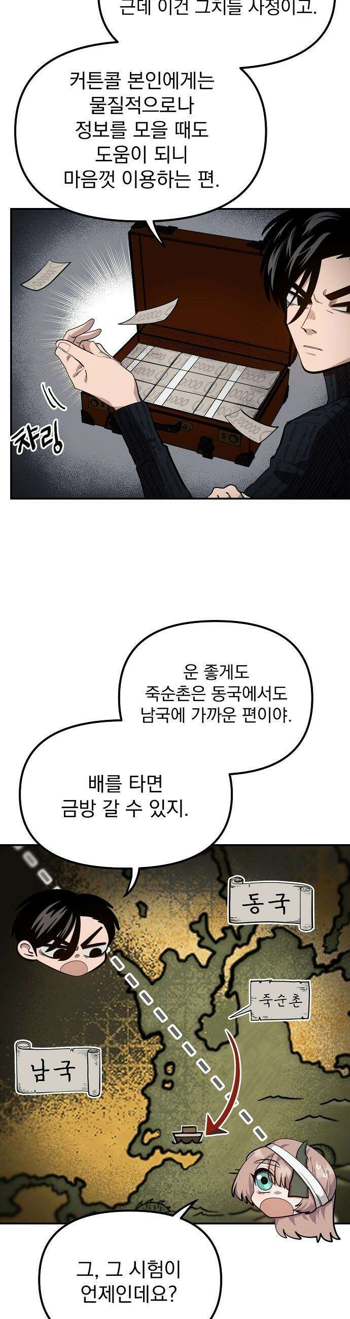 미모사 - 6화 10