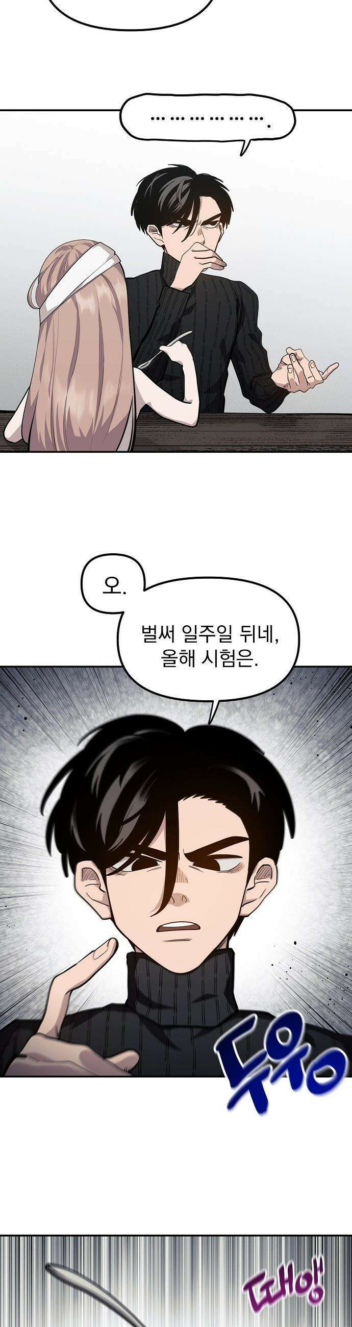 미모사 - 6화 11