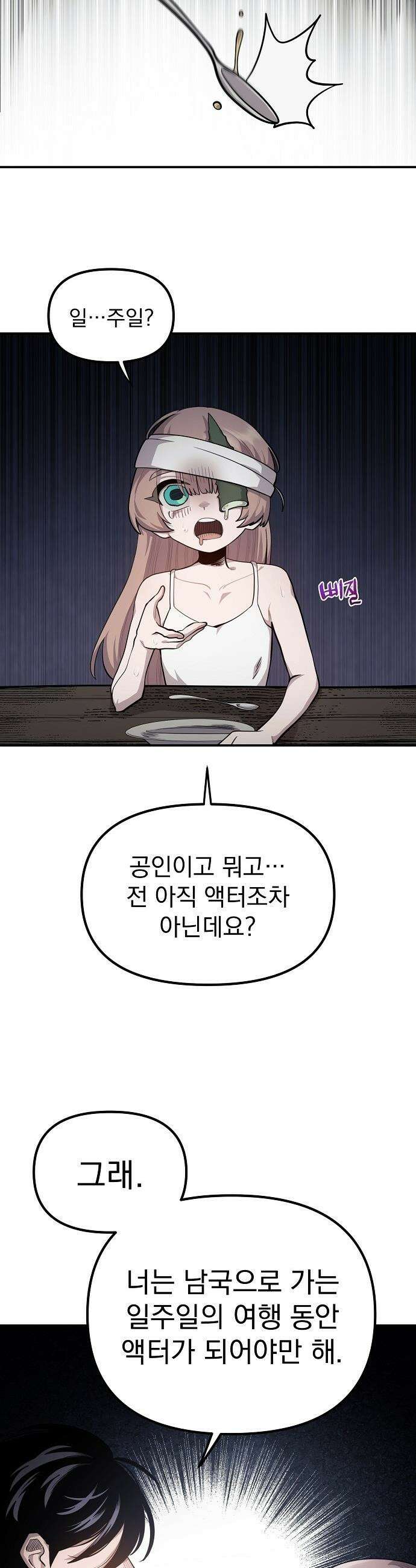 미모사 - 6화 12