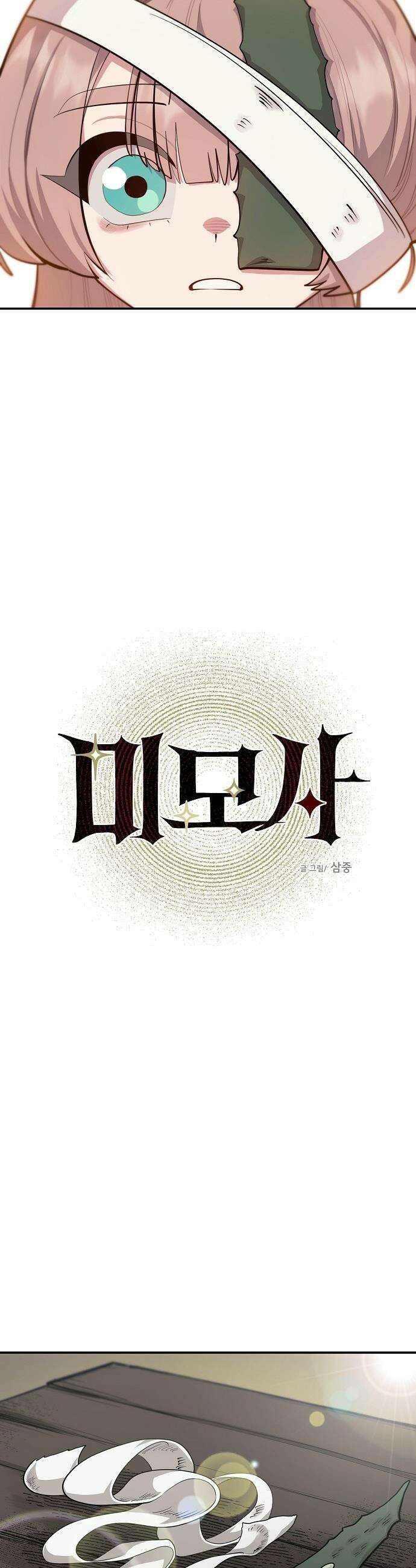 미모사 - 6화 14