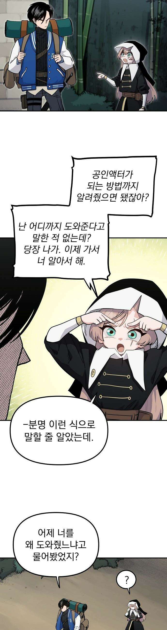 미모사 - 6화 17