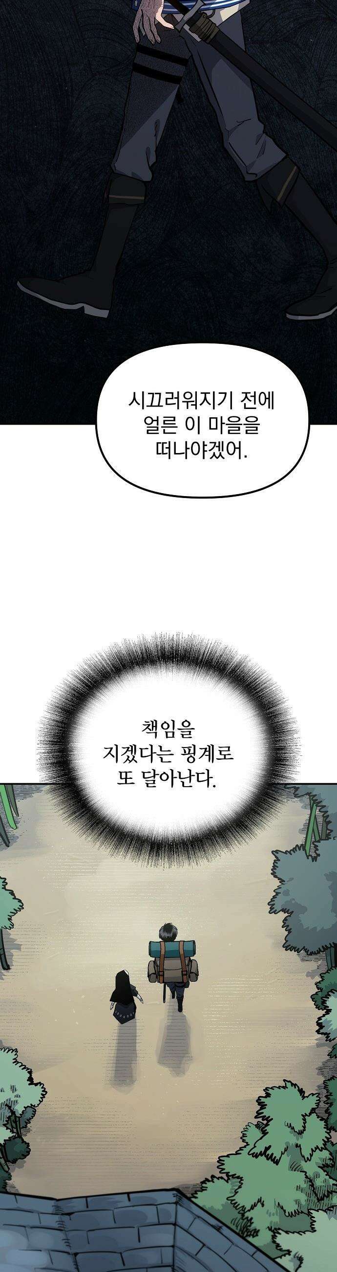 미모사 - 6화 21