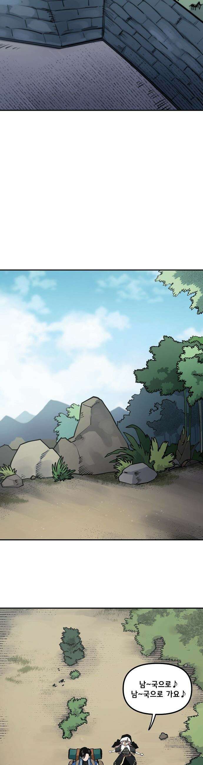 미모사 - 6화 22