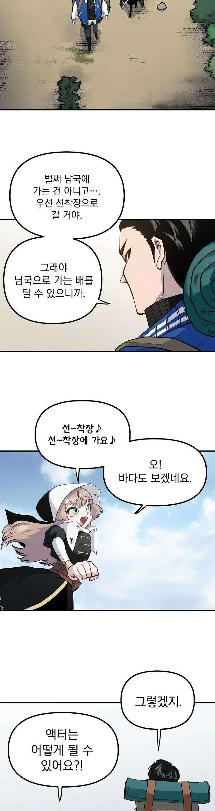 미모사 - 6화 23
