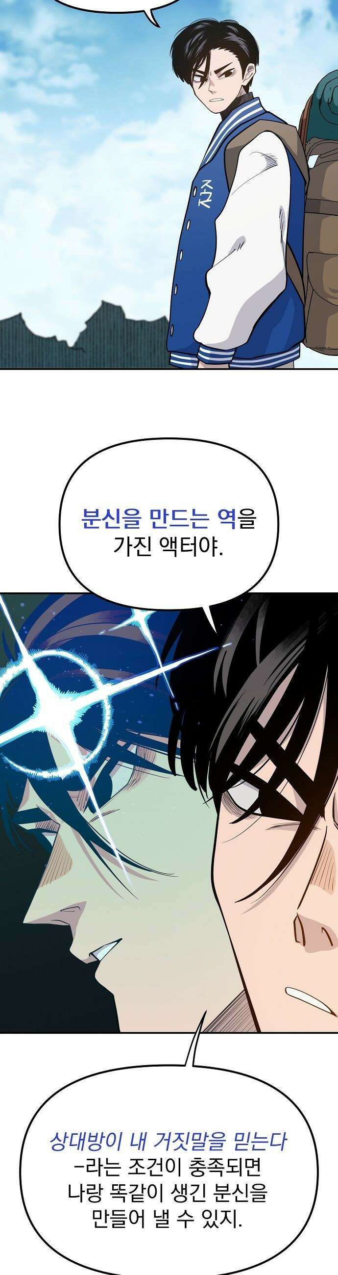 미모사 - 6화 25