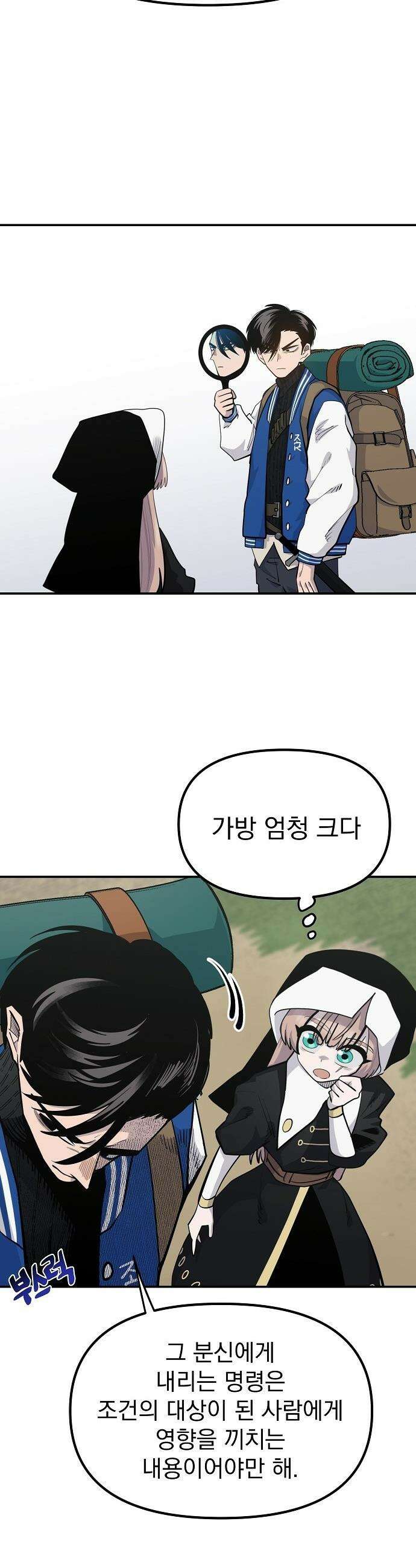 미모사 - 6화 26