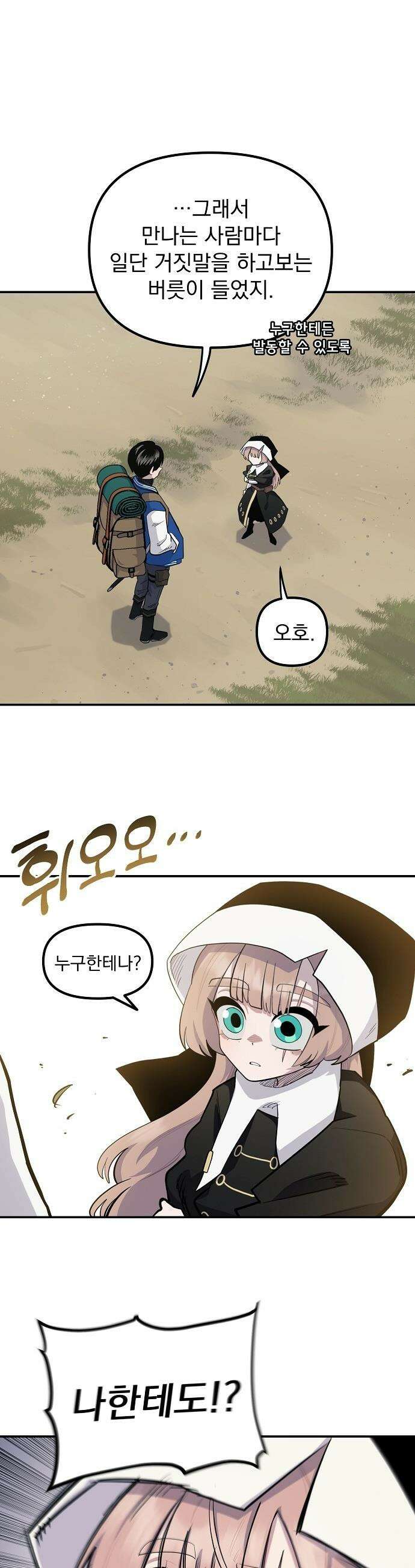 미모사 - 6화 28