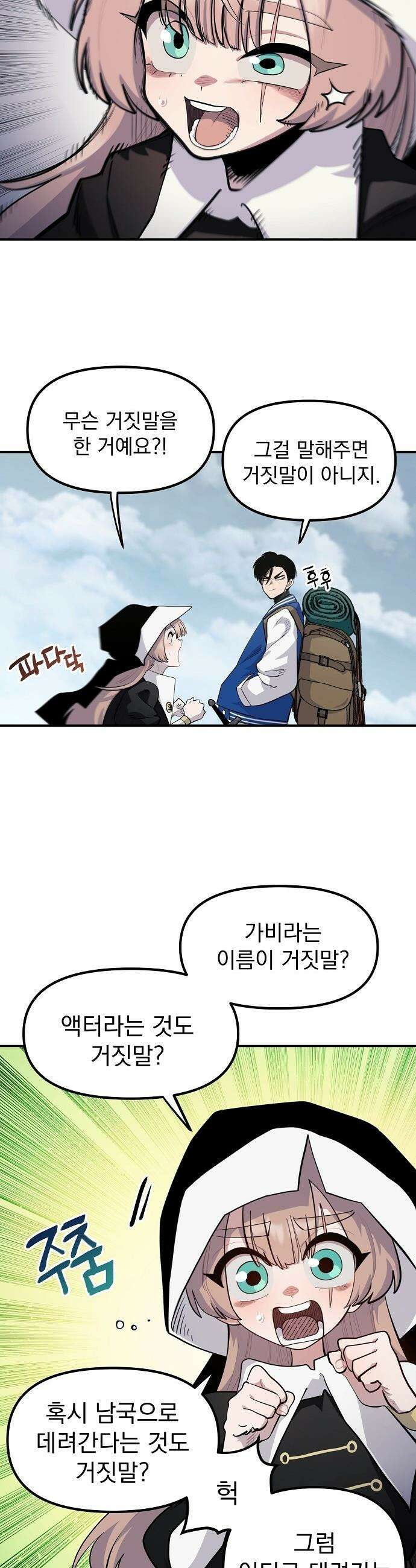 미모사 - 6화 29