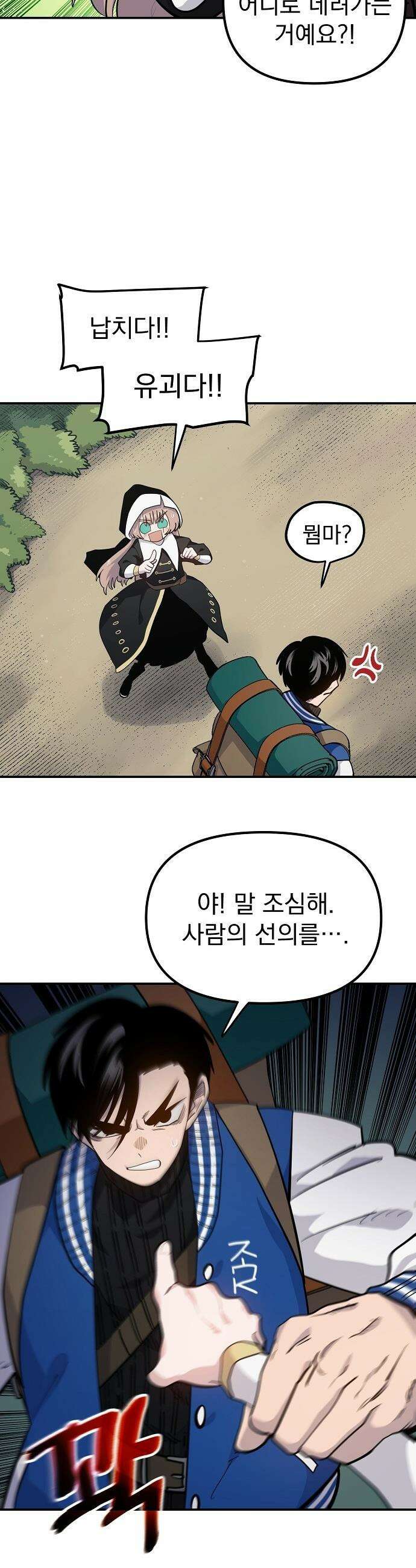 미모사 - 6화 30
