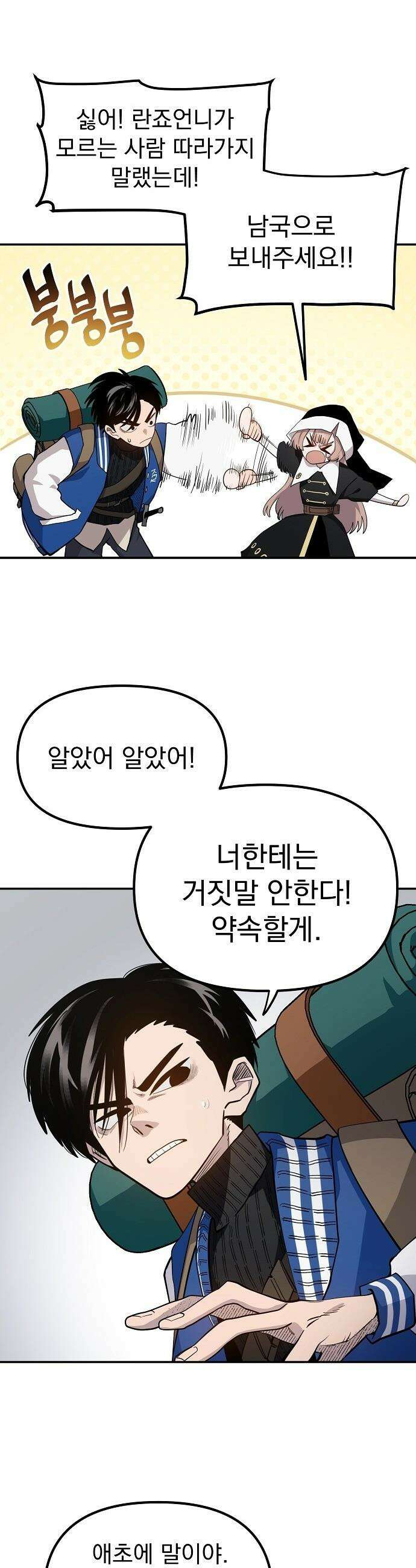 미모사 - 6화 31