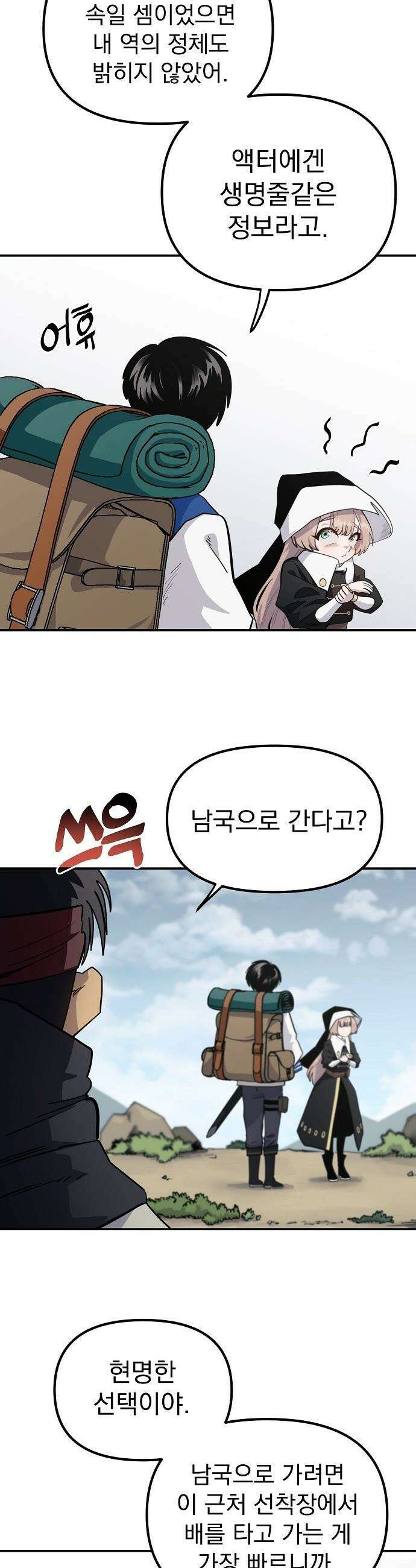 미모사 - 6화 32