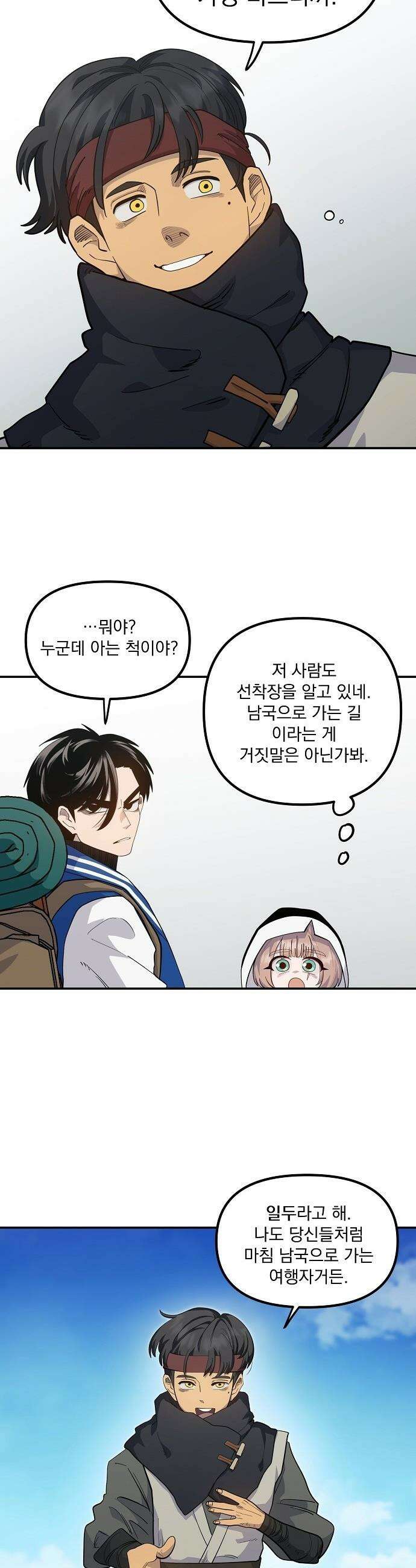미모사 - 6화 33