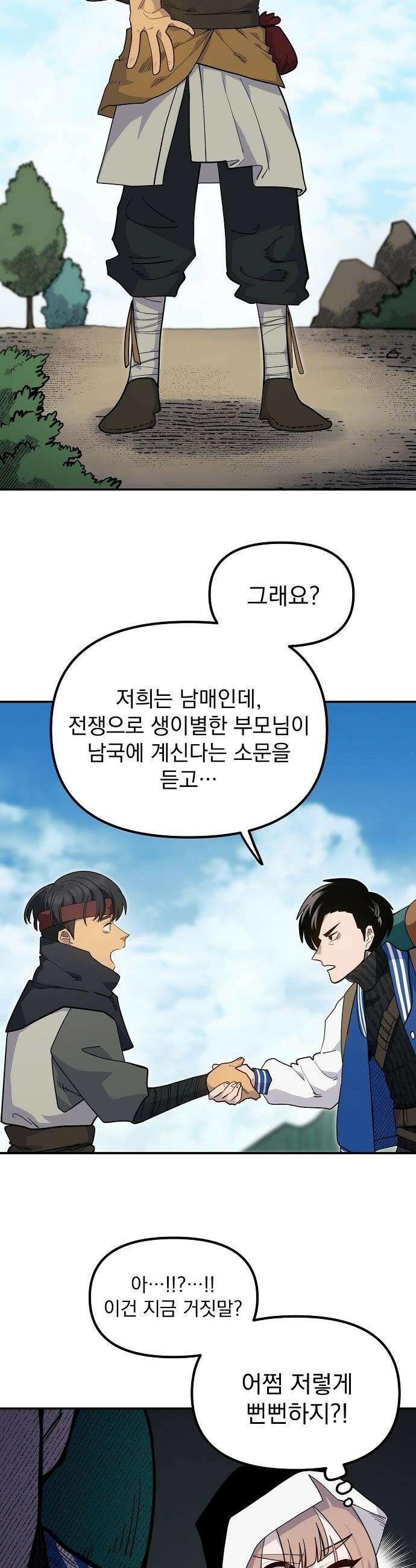 미모사 - 6화 34