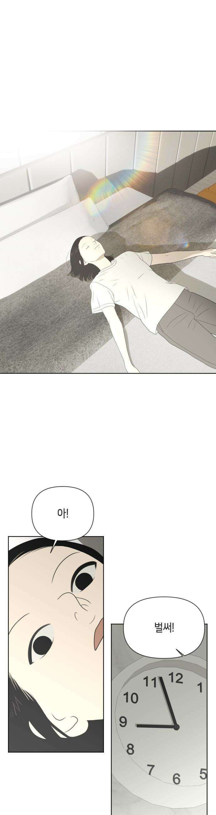 일립예고 학생들 - 87화 Falling 5