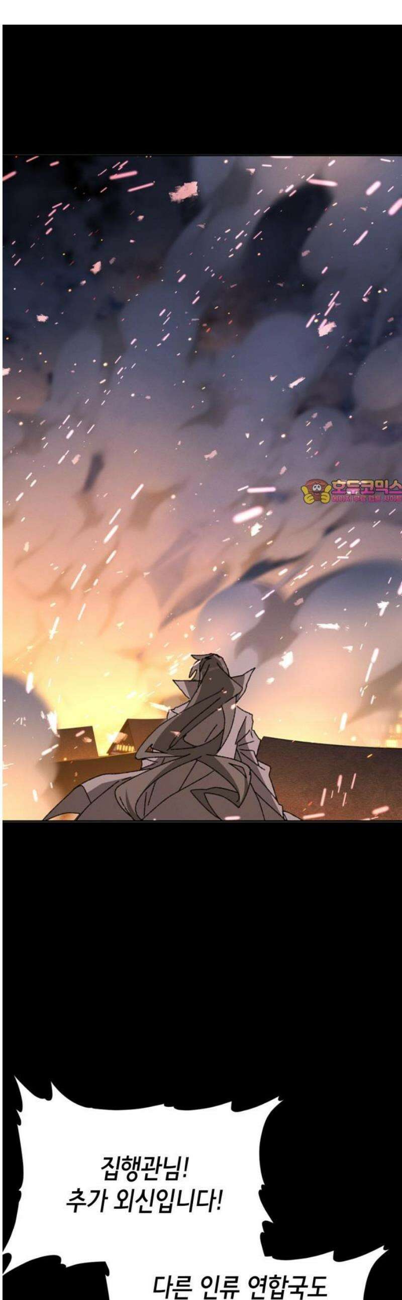 괴물들의 장의사 24화 : 낙원 1