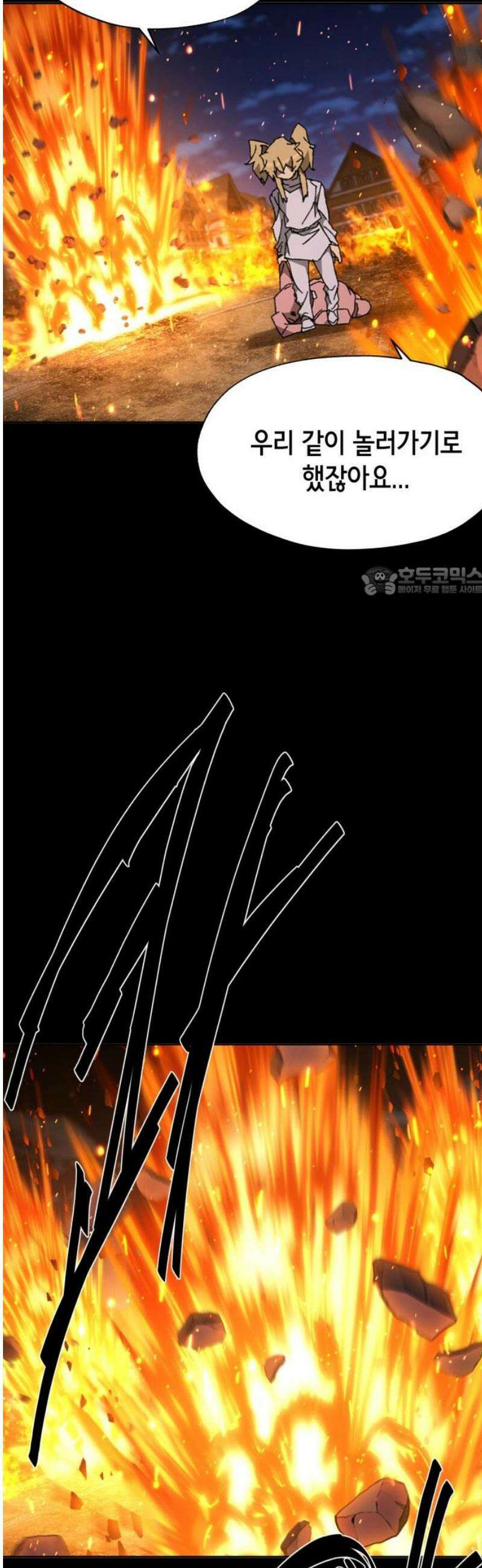 괴물들의 장의사 24화 : 낙원 11