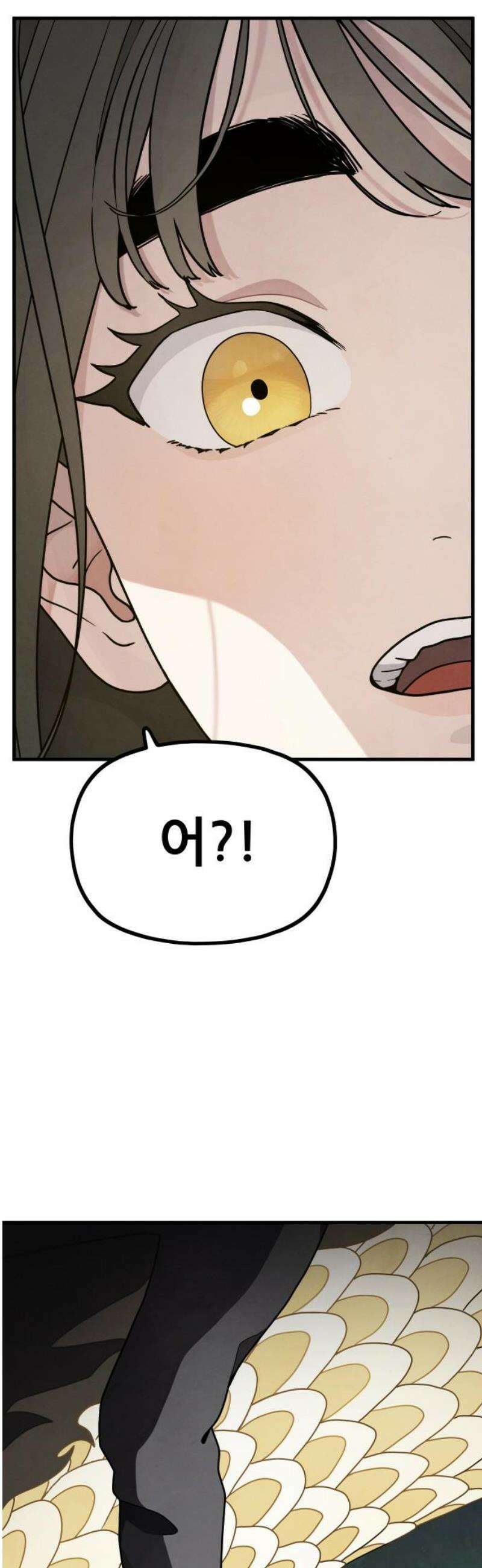 염매 14화 - 강원도 춘천시의 흉내쥐<4> 5