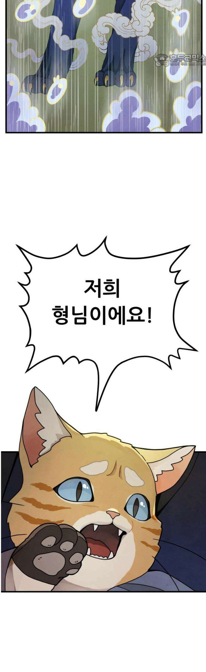 염매 14화 - 강원도 춘천시의 흉내쥐<4> 7