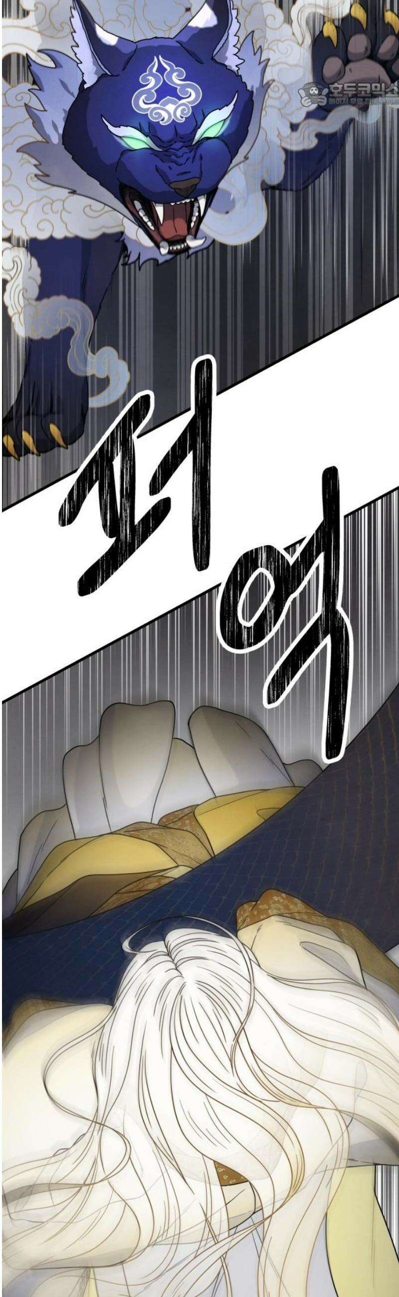 염매 14화 - 강원도 춘천시의 흉내쥐<4> 22