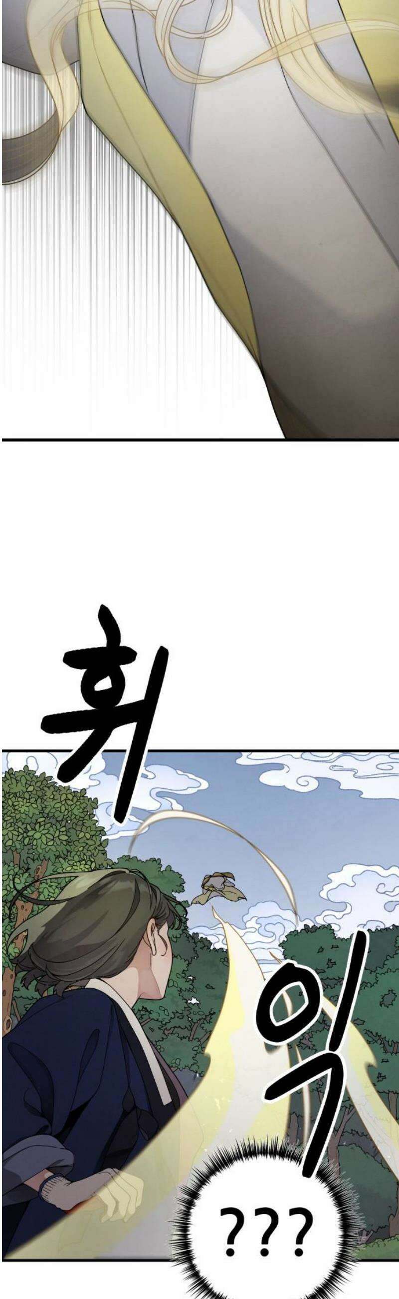 염매 14화 - 강원도 춘천시의 흉내쥐<4> 23
