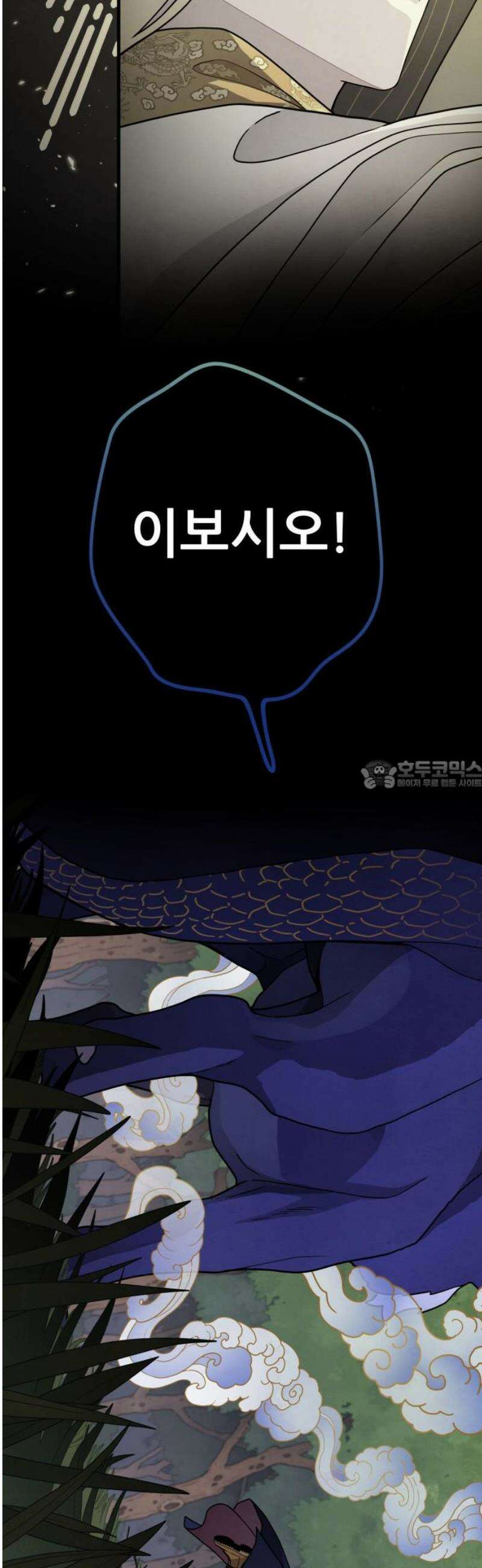 염매 14화 - 강원도 춘천시의 흉내쥐<4> 28