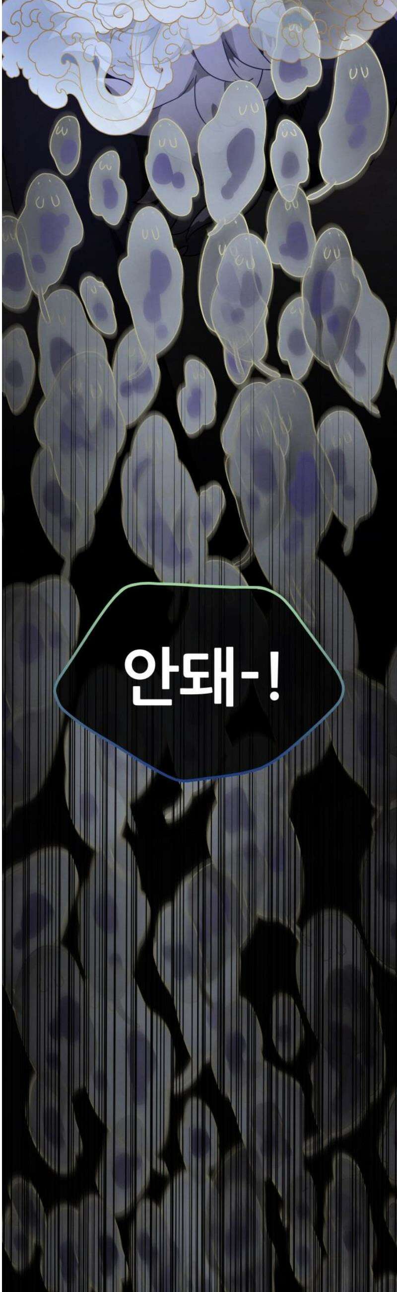 염매 14화 - 강원도 춘천시의 흉내쥐<4> 33