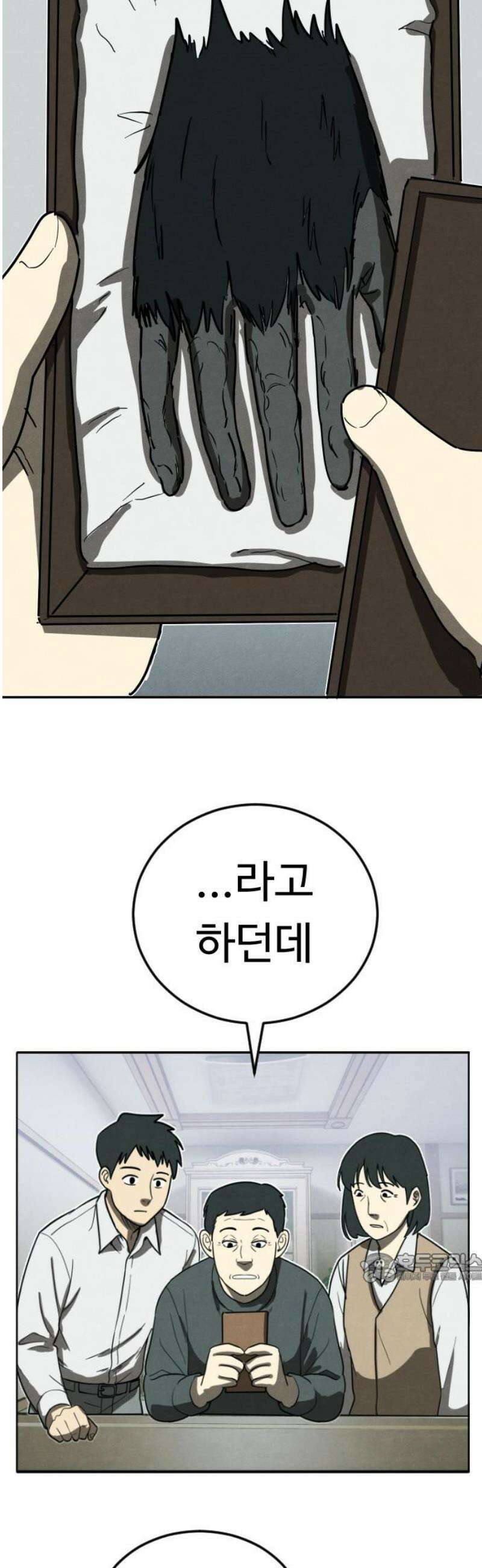 독방의 글쓴이 챕터1 - 5화 2