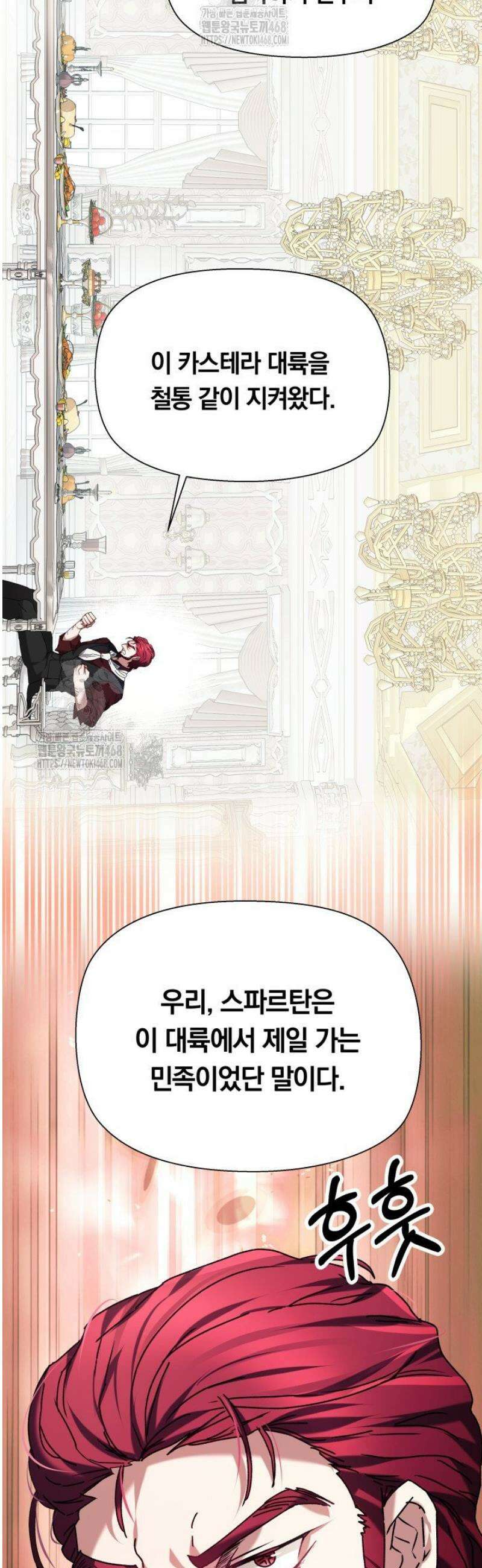 괴력 영애는 연약해지고 싶어 1화 2