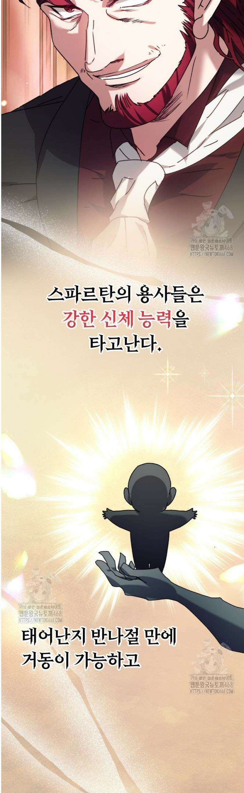괴력 영애는 연약해지고 싶어 1화 3